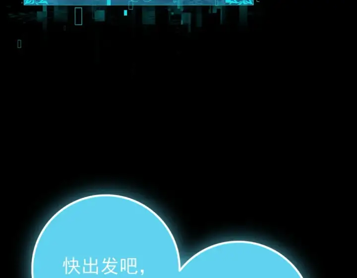 《全民转职：驭龙师是最弱职业？》第199话 真正的龙域图103
