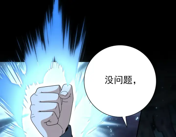 《全民转职：驭龙师是最弱职业？》第199话 真正的龙域图106