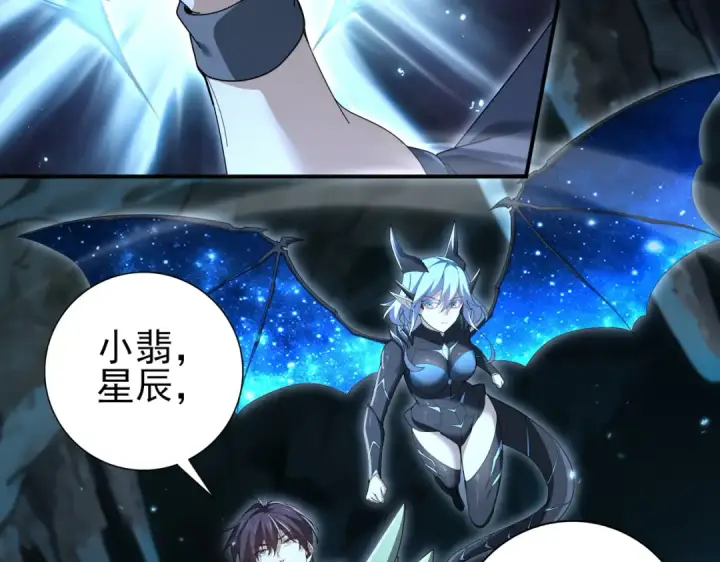 《全民转职：驭龙师是最弱职业？》第199话 真正的龙域图107