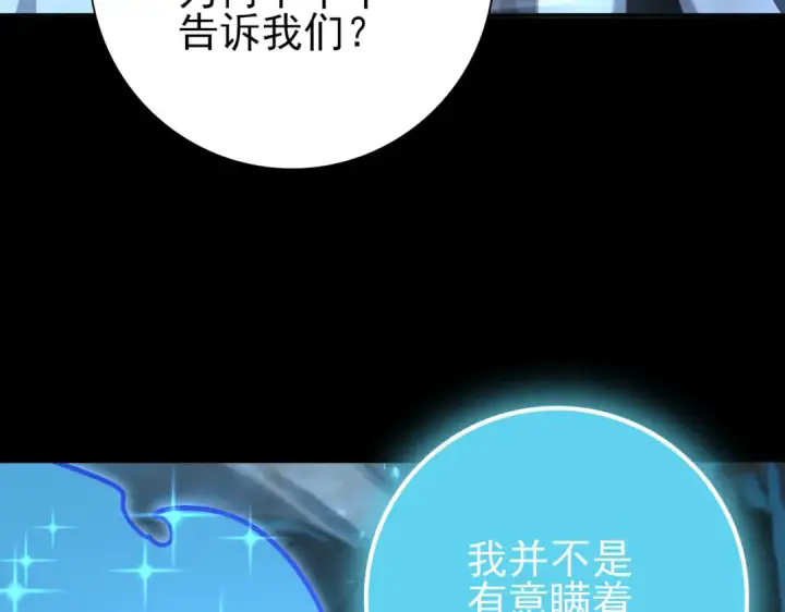 《全民转职：驭龙师是最弱职业？》第199话 真正的龙域图11