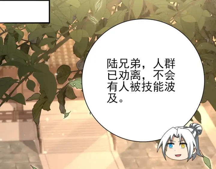 《全民转职：驭龙师是最弱职业？》第199话 真正的龙域图115