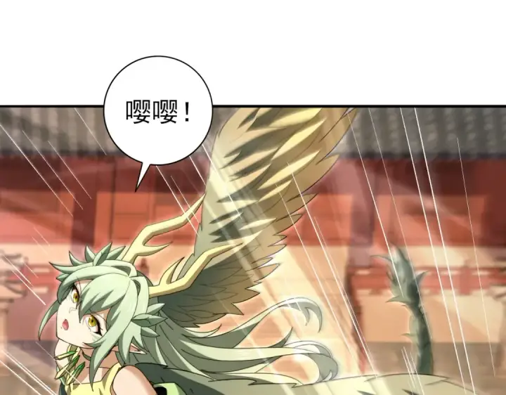 《全民转职：驭龙师是最弱职业？》第199话 真正的龙域图118