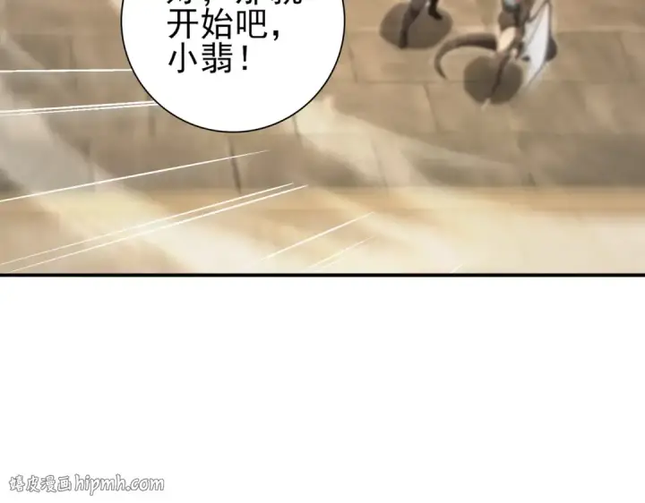 《全民转职：驭龙师是最弱职业？》第199话 真正的龙域图120