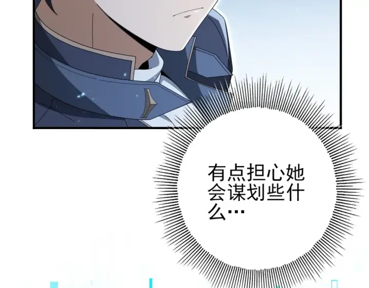 《全民转职：驭龙师是最弱职业？》第199话 真正的龙域图125