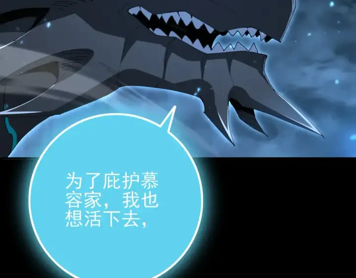 《全民转职：驭龙师是最弱职业？》第199话 真正的龙域图13