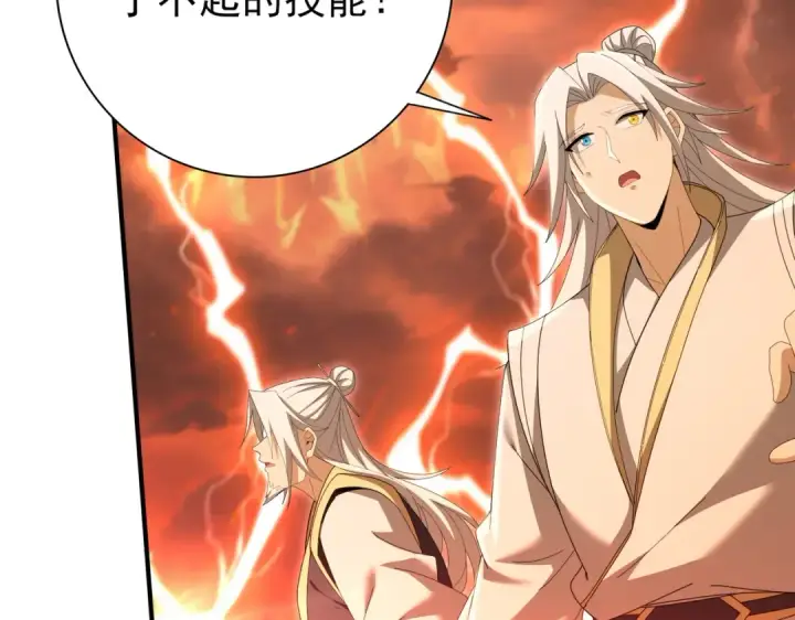 《全民转职：驭龙师是最弱职业？》第199话 真正的龙域图130