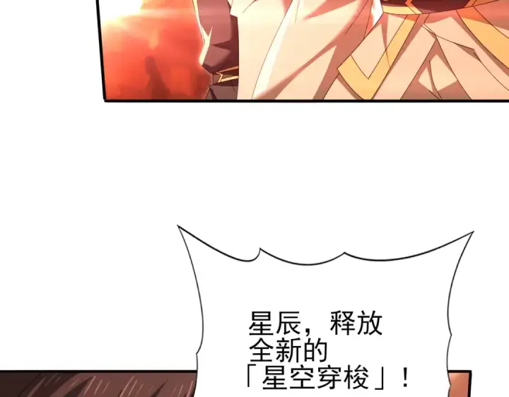 《全民转职：驭龙师是最弱职业？》第199话 真正的龙域图131