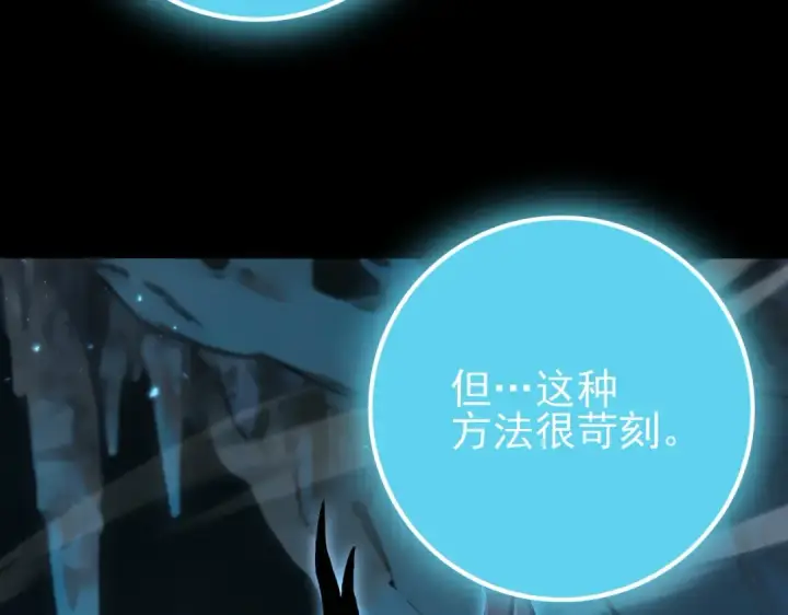《全民转职：驭龙师是最弱职业？》第199话 真正的龙域图14