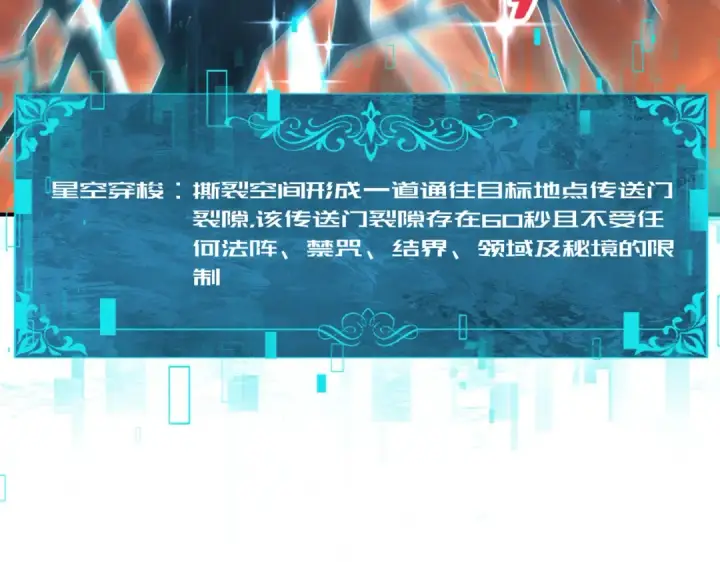 《全民转职：驭龙师是最弱职业？》第199话 真正的龙域图140