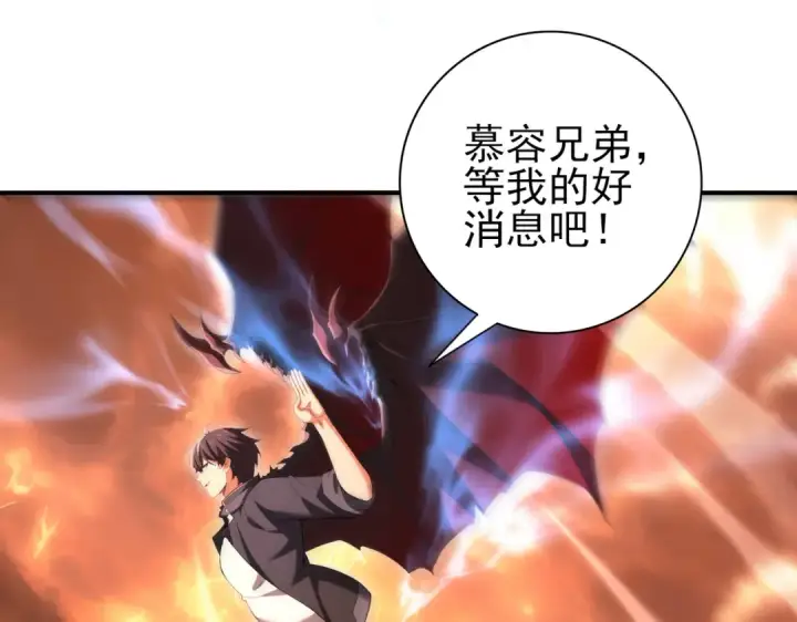《全民转职：驭龙师是最弱职业？》第199话 真正的龙域图141