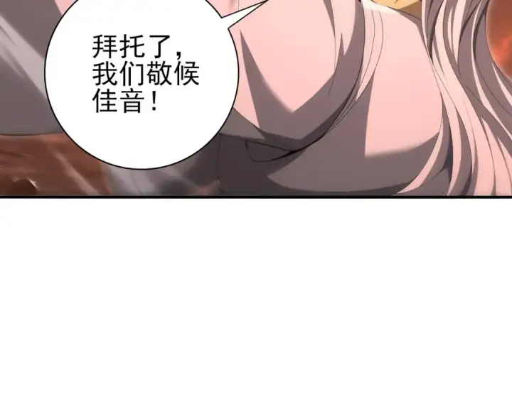 《全民转职：驭龙师是最弱职业？》第199话 真正的龙域图143