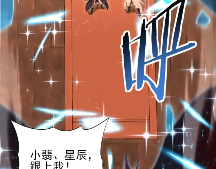 《全民转职：驭龙师是最弱职业？》第199话 真正的龙域图145