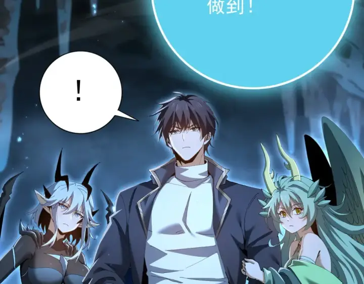 《全民转职：驭龙师是最弱职业？》第199话 真正的龙域图18