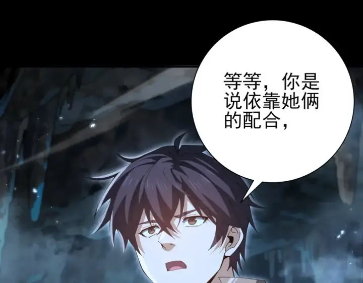 《全民转职：驭龙师是最弱职业？》第199话 真正的龙域图31