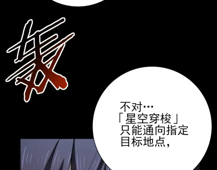 《全民转职：驭龙师是最弱职业？》第199话 真正的龙域图33
