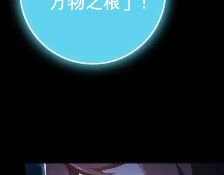 《全民转职：驭龙师是最弱职业？》第199话 真正的龙域图49