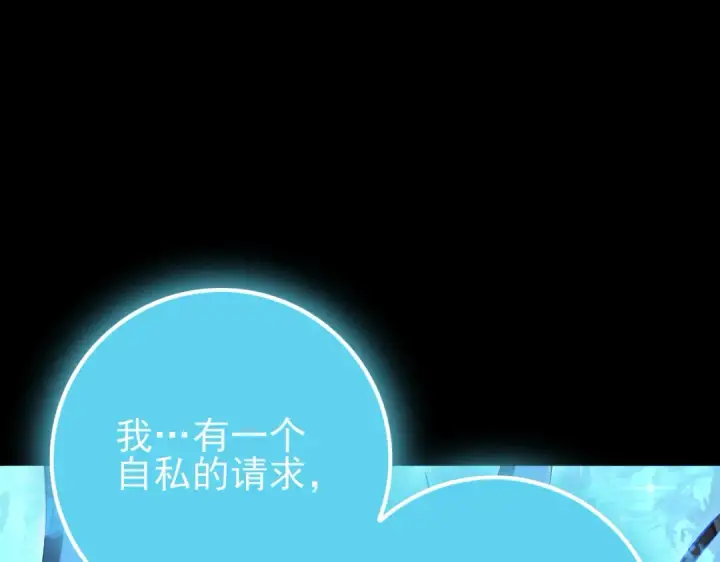 《全民转职：驭龙师是最弱职业？》第199话 真正的龙域图5