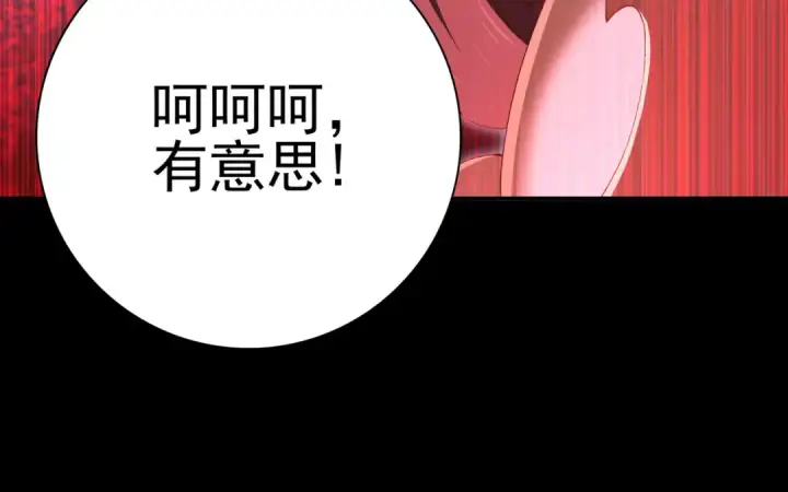 《全民转职：驭龙师是最弱职业？》第199话 真正的龙域图53