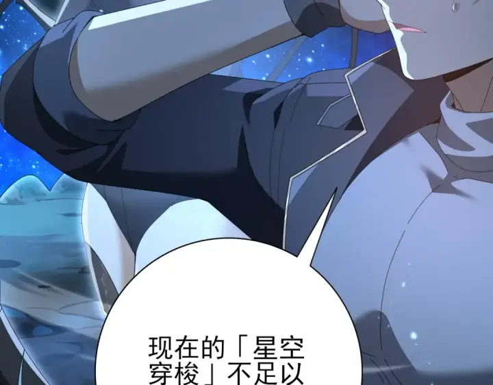 《全民转职：驭龙师是最弱职业？》第199话 真正的龙域图62