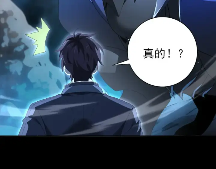 《全民转职：驭龙师是最弱职业？》第199话 真正的龙域图66