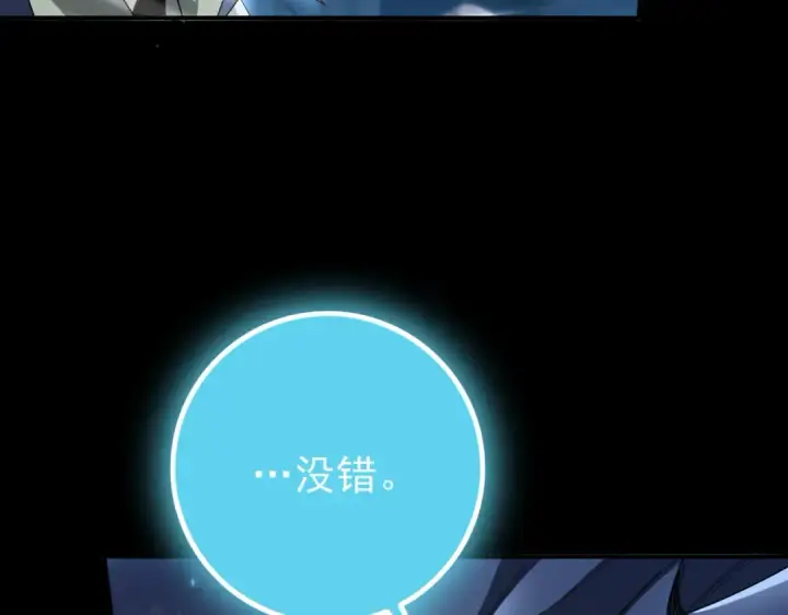 《全民转职：驭龙师是最弱职业？》第199话 真正的龙域图69