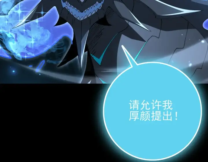 《全民转职：驭龙师是最弱职业？》第199话 真正的龙域图7