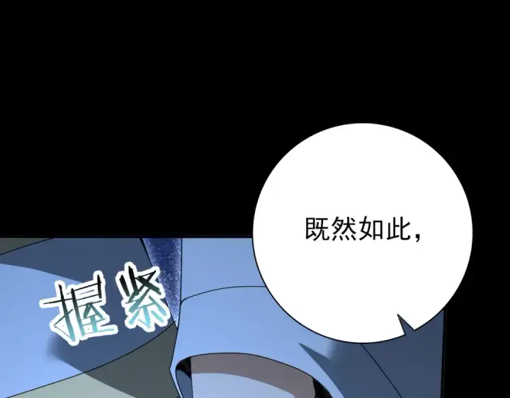 《全民转职：驭龙师是最弱职业？》第199话 真正的龙域图71