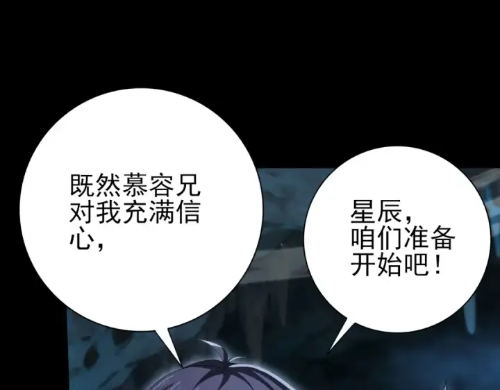 《全民转职：驭龙师是最弱职业？》第199话 真正的龙域图75