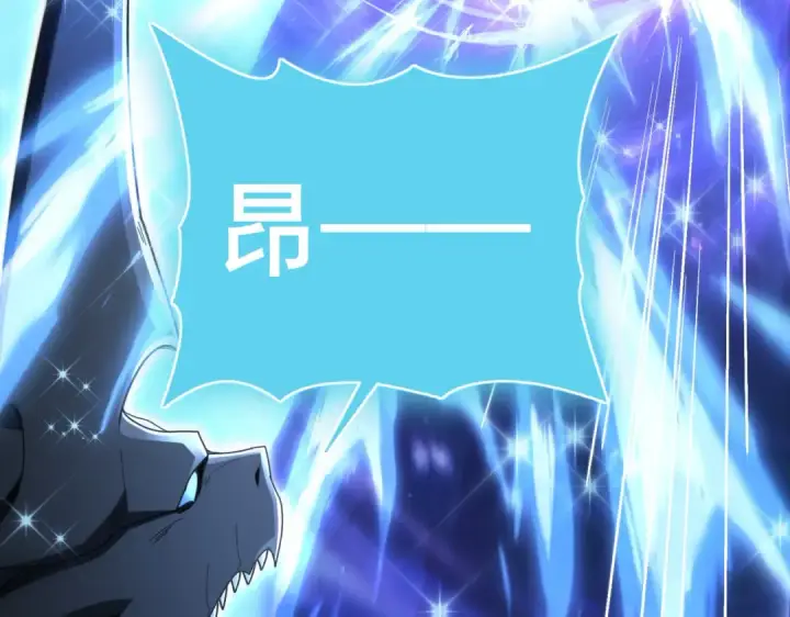 《全民转职：驭龙师是最弱职业？》第199话 真正的龙域图83
