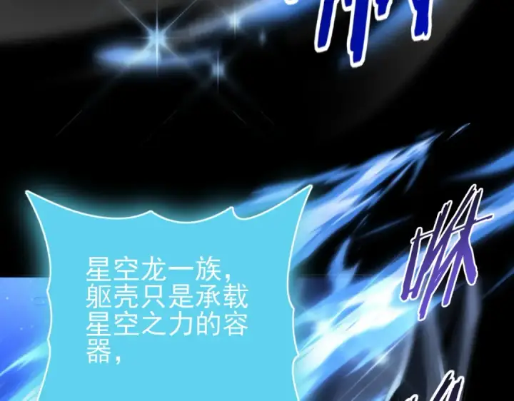 《全民转职：驭龙师是最弱职业？》第199话 真正的龙域图85