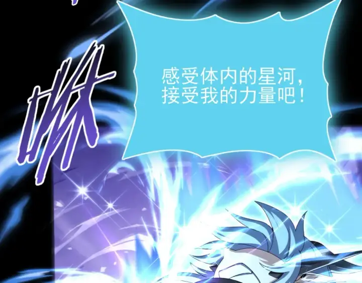 《全民转职：驭龙师是最弱职业？》第199话 真正的龙域图87
