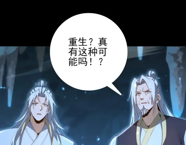 《全民转职：驭龙师是最弱职业？》第199话 真正的龙域图9