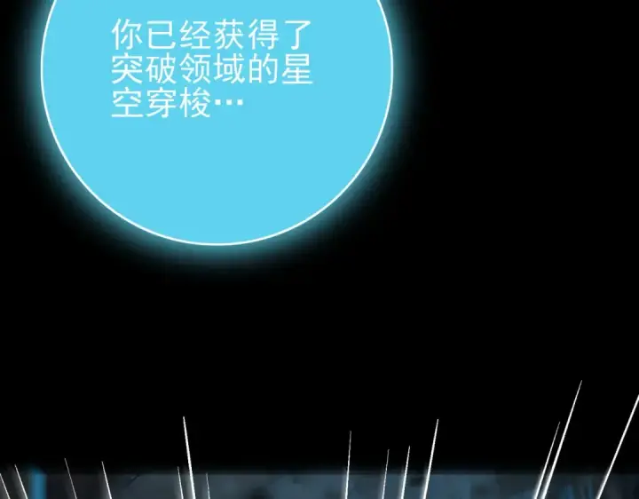 《全民转职：驭龙师是最弱职业？》第199话 真正的龙域图94