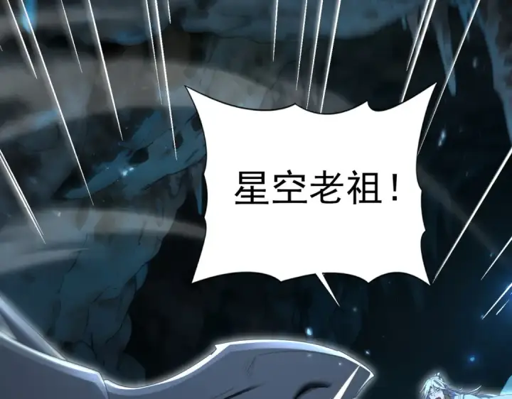 《全民转职：驭龙师是最弱职业？》第199话 真正的龙域图95