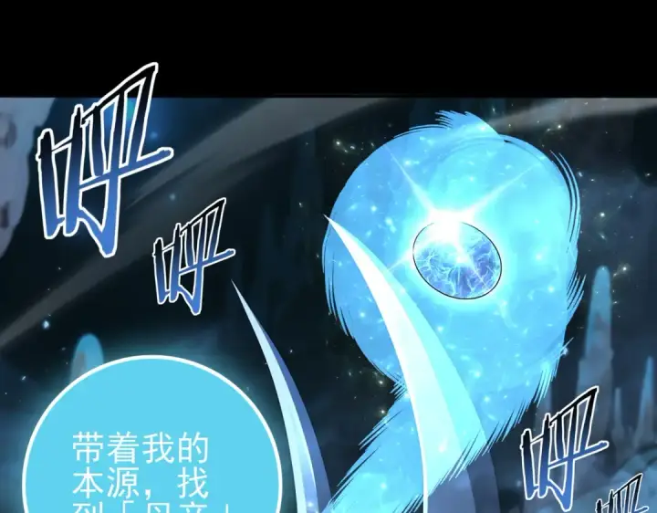 《全民转职：驭龙师是最弱职业？》第199话 真正的龙域图98