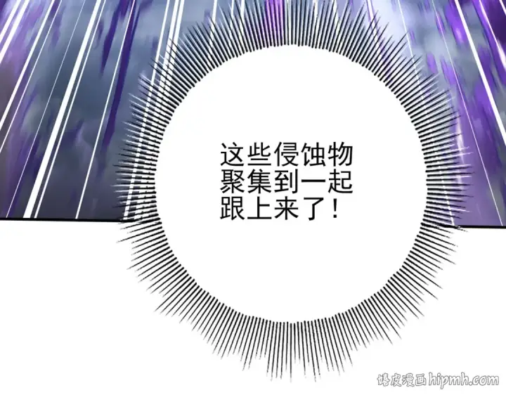 《全民转职：驭龙师是最弱职业？》第200话 危险的侵蚀图104