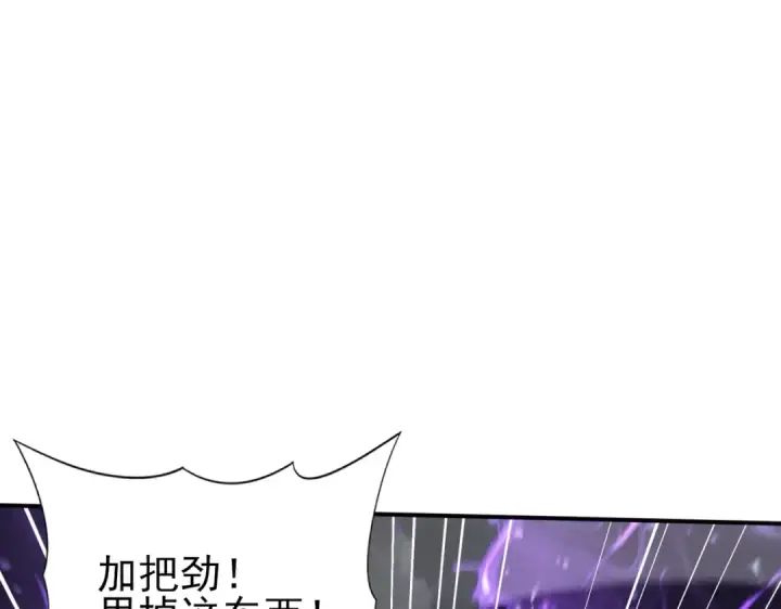 《全民转职：驭龙师是最弱职业？》第200话 危险的侵蚀图105