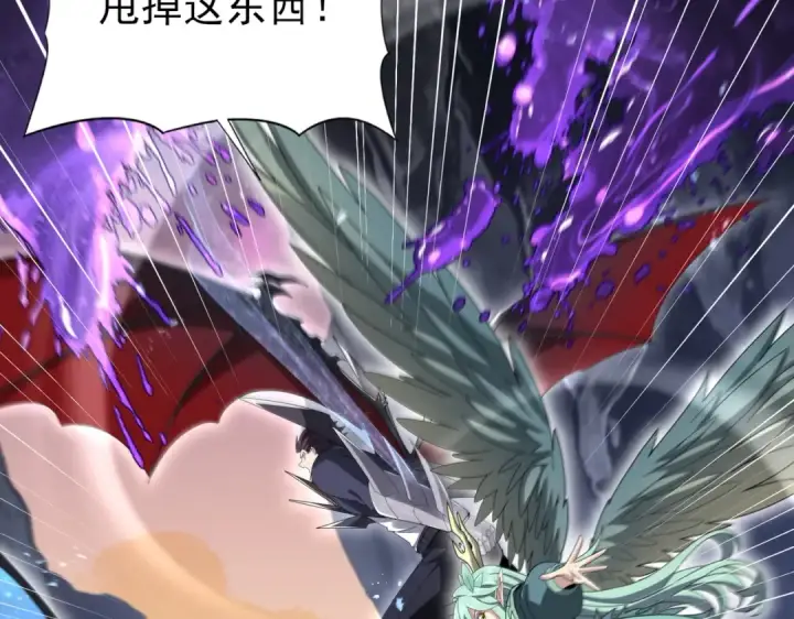 《全民转职：驭龙师是最弱职业？》第200话 危险的侵蚀图106