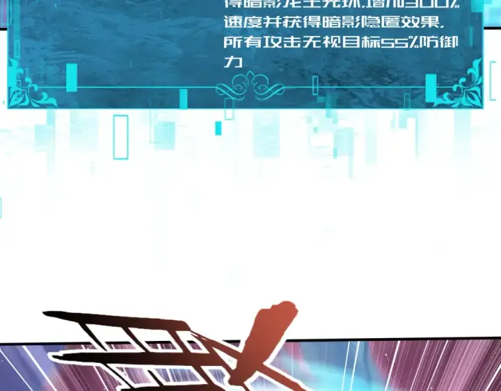 《全民转职：驭龙师是最弱职业？》第200话 危险的侵蚀图114