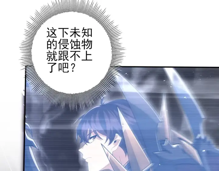 《全民转职：驭龙师是最弱职业？》第200话 危险的侵蚀图118