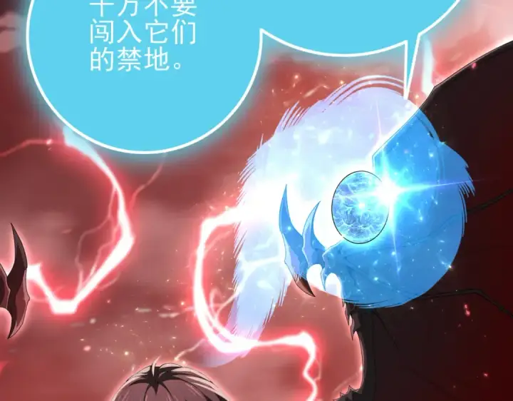 《全民转职：驭龙师是最弱职业？》第200话 危险的侵蚀图12