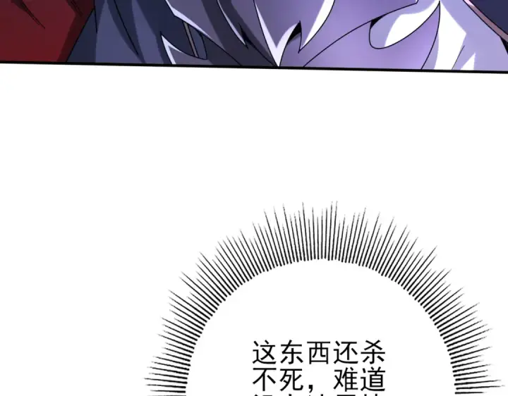 《全民转职：驭龙师是最弱职业？》第200话 危险的侵蚀图125