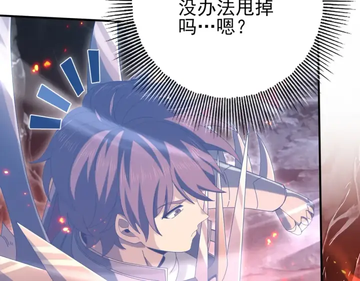 《全民转职：驭龙师是最弱职业？》第200话 危险的侵蚀图126