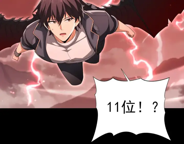 《全民转职：驭龙师是最弱职业？》第200话 危险的侵蚀图13