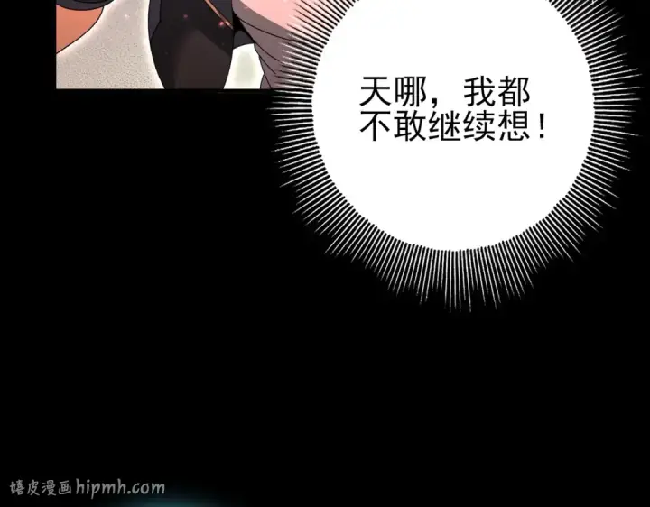 《全民转职：驭龙师是最弱职业？》第200话 危险的侵蚀图16