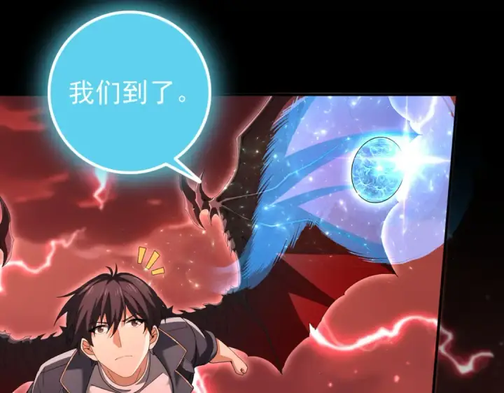 《全民转职：驭龙师是最弱职业？》第200话 危险的侵蚀图17