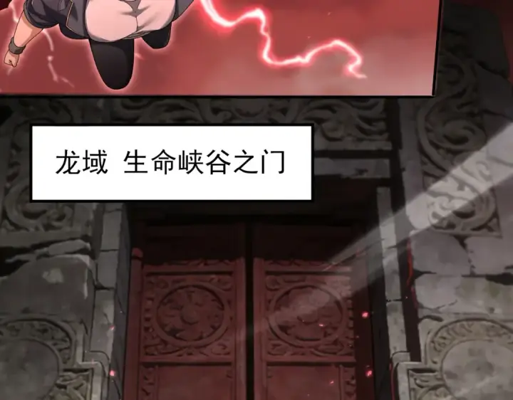 《全民转职：驭龙师是最弱职业？》第200话 危险的侵蚀图18