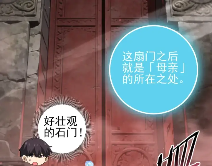 《全民转职：驭龙师是最弱职业？》第200话 危险的侵蚀图19