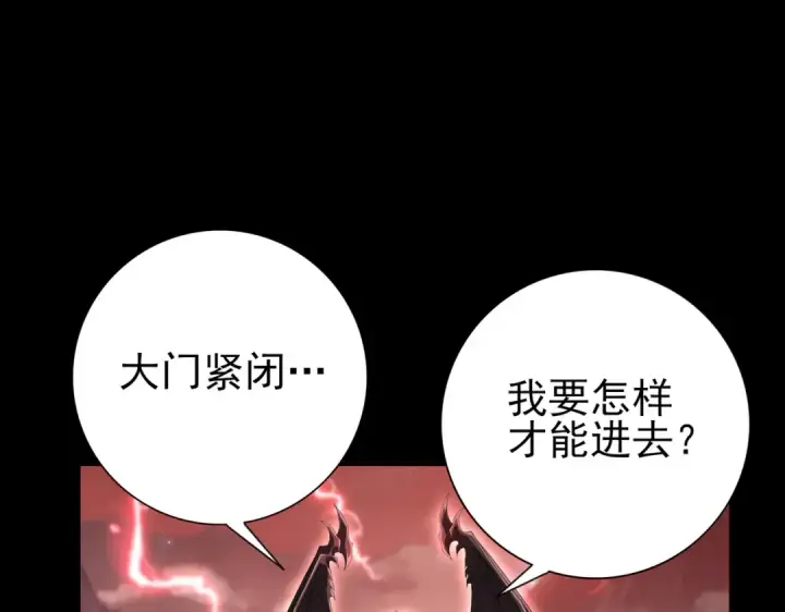 《全民转职：驭龙师是最弱职业？》第200话 危险的侵蚀图21
