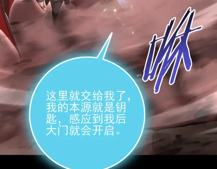 《全民转职：驭龙师是最弱职业？》第200话 危险的侵蚀图25